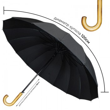 Зонт-трость "Black" с большим куполом (120 см, полуавтомат)