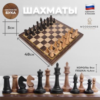 Шахматы "Мастерские" из бука с утяжелёнными турнирными фигурами (48 см)