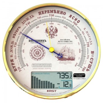 Электромеханический барометр "Морской" 16,5 см (ПогодникЪ)