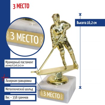 Статуэтка Хоккеистка "3 место" на мраморном постаменте (16,2 см)