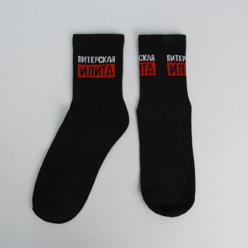 Мужские носки "Питерская илита" (размер 41-44)