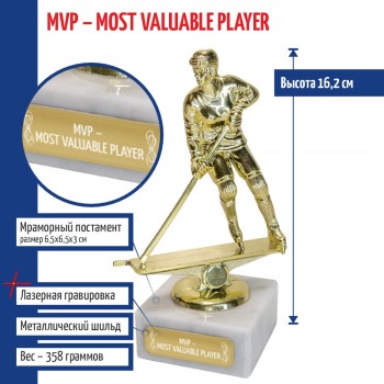 Статуэтка Хоккеистка "MVP - Most Valuable Player" на мраморном постаменте (16,2 см)