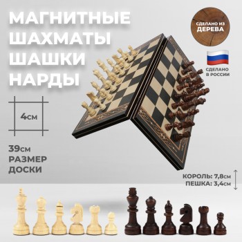 Магнитные шахматы, шашки, нарды  "Триумф" (39 х 19,5 см)