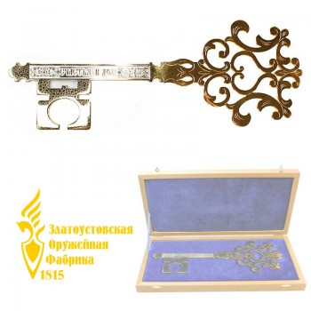 Сувенирный ключ "Счастья в дом" из латуни с позолотой в футляре (28,5 см, Златоуст)