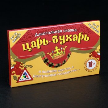 Алкогольная игра "Царь-бухарь" (18+)