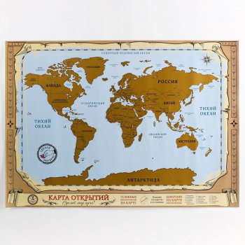 Карта мира "Открытия" со стирающимся слоем (70 х 50 см)