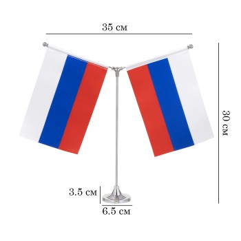 Настольный флагшток с горизонтальной подвеской с двумя флагами России (металл)