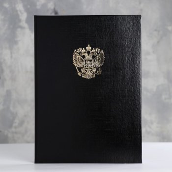 Адресная папка "Герб России" чёрного цвета (А4)
