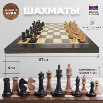 Шахматы "Модерн" с утяжелёнными турнирными фигурами (36 х 18 х 4,5 см)