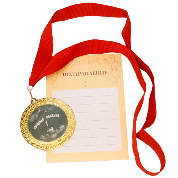 Сувенирная медаль "Ситцевая свадьба. 1 год" с открыткой