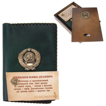 Зелёная обложка на паспорт "Герб СССР" из кожи и бронзы