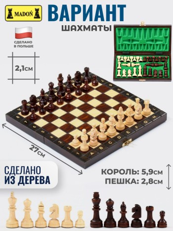 Шахматы "Вариант" (27 х 13,5 х 4 см, Madon, Польша)