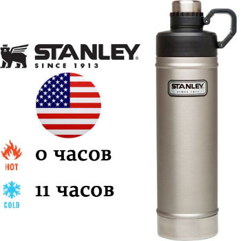 Термобутылка Stanley Classic (750 мл)