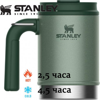 Термокружка Stanley Classic 0,47l зелёного цвета (470 мл)