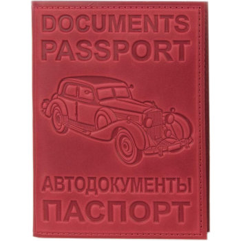 Кожаная обложка для автодокументов и паспорта