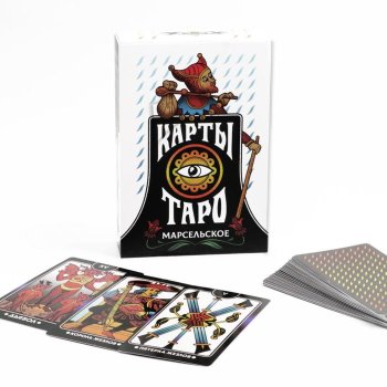 Карты Таро "Марсельское Таро" (78 карт)