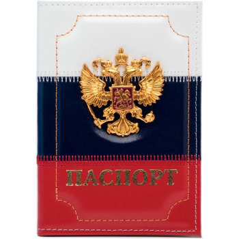 Кожаная обложка на паспорт "Российский флаг"
