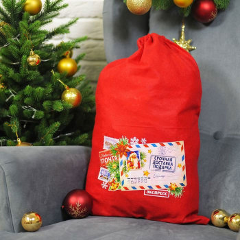 Мешок для подарков "Срочная доставка подарков" (60 х 40 см)