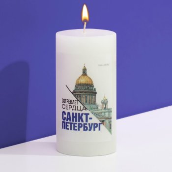Восковая свеча "Санкт-Петербург согревает сердца" (9 х 4,5 х 4,5 см)
