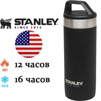 Термокружка-термос Stanley Master Vacuum Mug (530 мл)