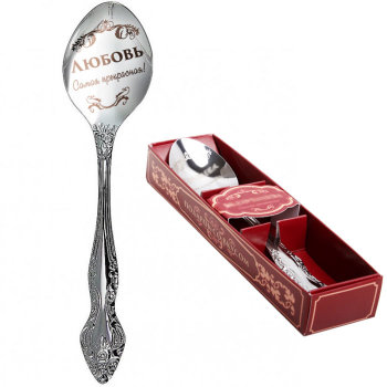 Чайная ложка "Любовь" в коробочке