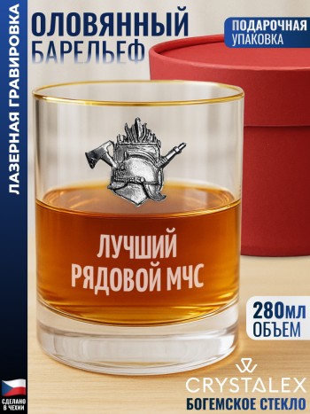 Стакан для виски МЧС "Лучший рядовой МЧС"