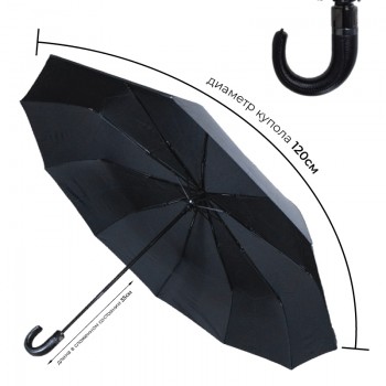 Складной зонт "Black" с большим куполом (120 см, автомат)