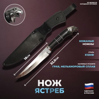 Охотничий нож "Ястреб" (кованый, сталь Х12МФ)
