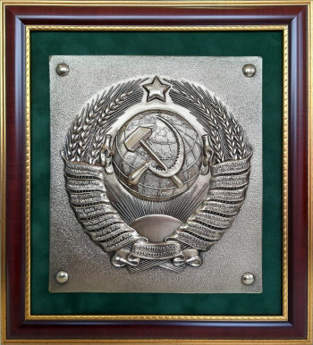 Настенное панно "Герб СССР" (31 х 28 х 2 см)