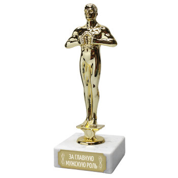 Статуэтка Оскар "За главную мужскую роль" на камне (24,5 см)