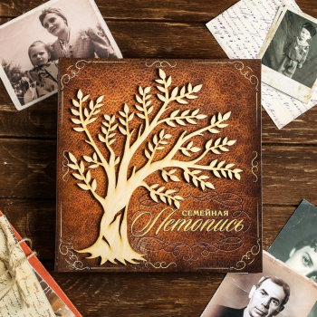 Родословная книга "Семейное дерево" с деревянной вставкой