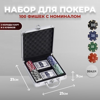Набор для покера в кейсе, 100 фишек с номиналом (21 х 21 х 7 см)