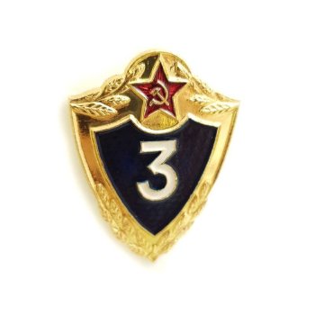 Значок "Армейский, 3 класс" (оригинал, сделан в СССР)