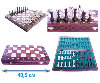 Шахматы - Сенатор (40 х 40 см)
