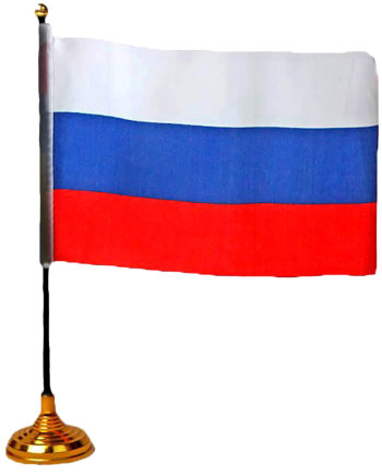 Настольный флажок России 21х14 см (со штоком, на подставке)