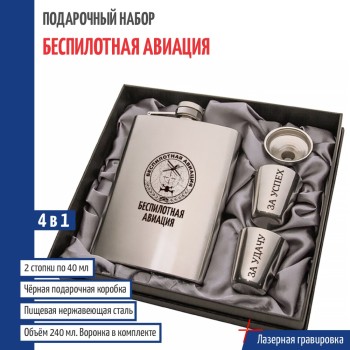 Набор БПЛА "Беспилотная авиация" (фляжка, воронка, 2 стопки)