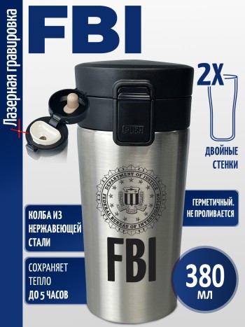 Термокружка "FBI"