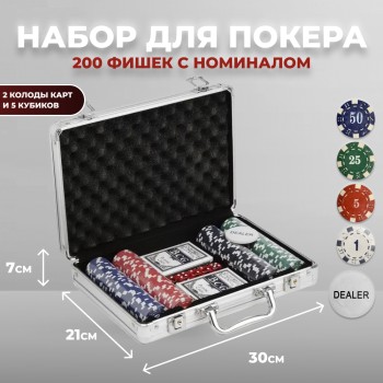 Набор для покера в кейсе, 200 фишек с номиналом (30 x 21 х 7 см)