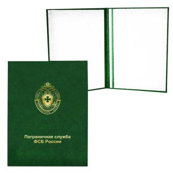 Адресная папка "Пограничная служба ФСБ" зелёного цвета (А4)