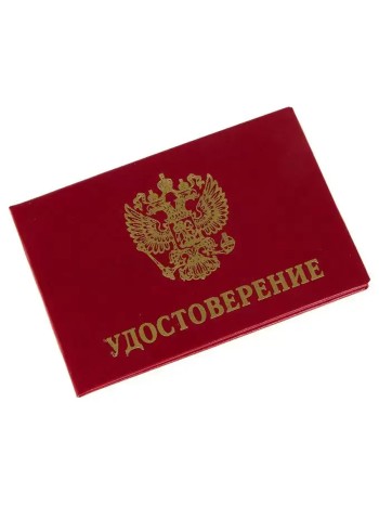 Бланк удостоверения из бумвинила, бордовый (95 х 65 мм)