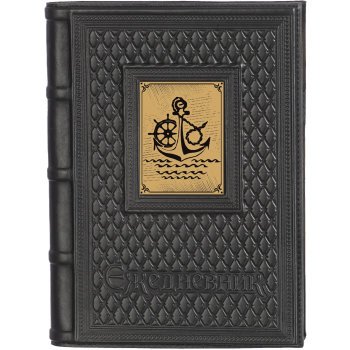 Ежедневник "Якорь" с обложкой из натуральной кожи (А5, 159 листов)