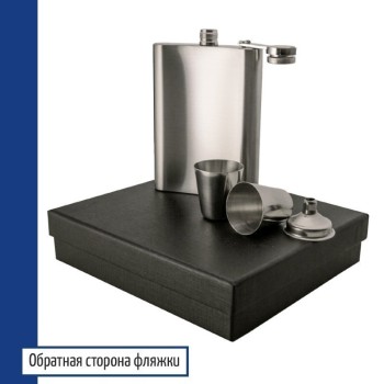 Набор с фляжкой "С Вашей надписью 8"