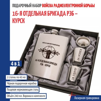 Набор войска РЭБ "16-я отдельная бригада Курск"