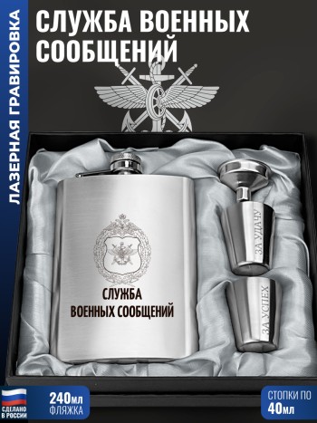 Набор ВОСО "Служба военных сообщений"