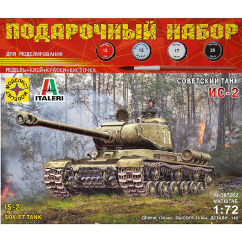 Сборная модель "Советский танк ИС-2" с клеем и набором красок (Моделист)