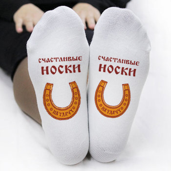 Женские носки "Счастливые носки"