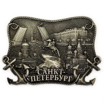 Магнит "Коллаж из видов Санкт-Петербурга" из металла