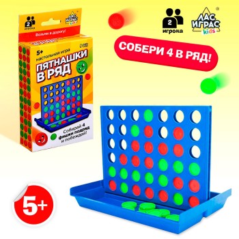 Настольная игра "Пятнашки в ряд" (возраст 5+)