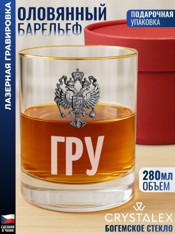 Стакан для виски "ГРУ"