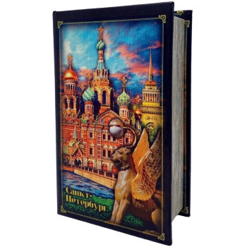 Книга-сейф "Достопримечательности Санкт-Петербурга" (17 х 10,5 х 4,5 см)